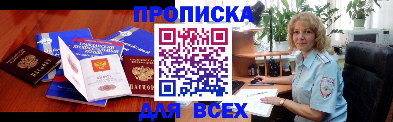 регистрация в Санкт-Петербурге