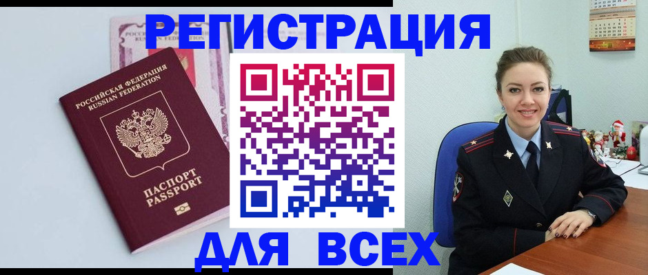 прописка от собственника в Санкт-Петербурге