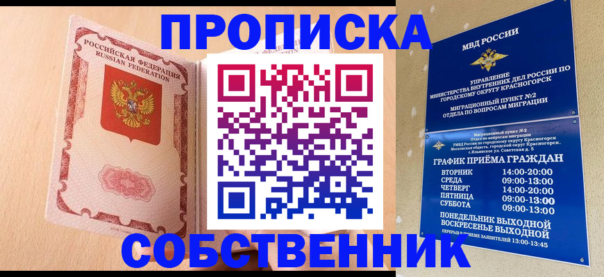 прописка для военкомата в Санкт-Петербурге